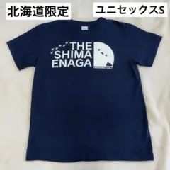 シマエナガ　Tシャツ ネイビー 北海道限定　ユニセックスS コットン100のサムネイル