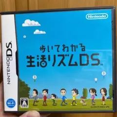 歩いてわかる生活リズムDS