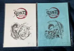 劇場版「鬼滅の刃」無限列車編 台本風無地ノート 2冊セット