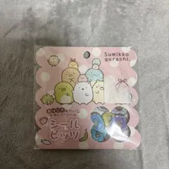 すみっコぐらし おはじきシール