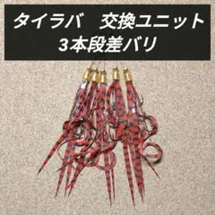 タイラバ 極細カーリー5本（伊勢尼10号3本針）③ - メルカリ