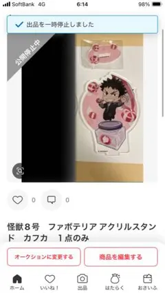 ワールドトリガー　アフトクラトル　 エネドラ アクリルスタンドdeカード