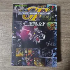 2025年最新】sdガンダム gジェネレーション 攻略本の人気