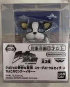 ☆ジョジョの奇妙な冒険　スターダストクルセイダース　ちょこのりング　イギー☆