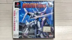 ★新品未開封 メガチュード2096 PS1