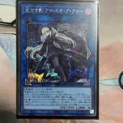 光なき影 ア＝バオ・ア・クゥー シークレット 1枚 No.1