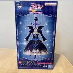 アイカツ一番くじ！ ラストワン賞 藤堂ユリカ - メルカリ