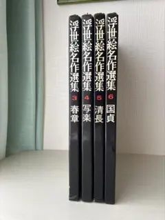 複製 印刷掛軸 伝-葛飾北斎 春草図 春画 - メルカリ