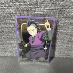 鬼滅の刃 ウエハース カード不死川玄弥