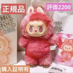 ラブブ エナジー love ぬいぐるみ