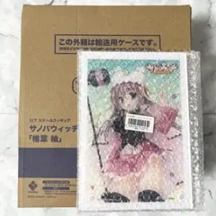 2025年最新】サノバウィッチ 色紙の人気アイテム - メルカリ