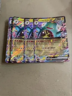 ナンジャモのハラバリーex RR 4枚