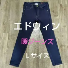 EDWIN　エドウィン　暖パン ジャージーズ　スキニーデニム　ネイビー