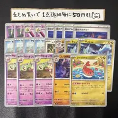 ヤドキング　ひらめきチャレンジ　デッキパーツ　シティ入賞