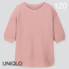 UNIQLO ワッフルクルーネックTシャツ　五分袖　120