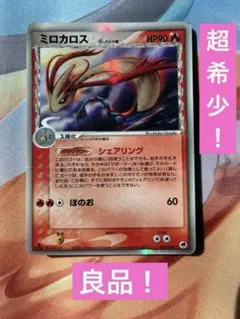 2025年最新】ミロカロス デルタ種の人気アイテム - メルカリ