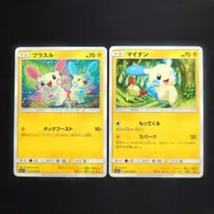 プラスル マイナン SM3+ ひかる伝説【こみやトモカズ 他】2枚 - メルカリ