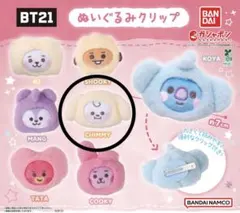 週末限定大幅値引17,900→8,900‼️CHIMMY公式スタンディングドール 2026年最新】Bt21 チミーの人気アイテム - メルカリ
