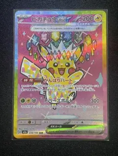 2026年最新】ピカチュウ sar psa10の人気アイテム - メルカリ