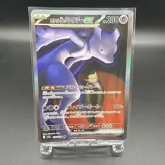 2026年最新】ロケット団のミュウツーex sarの人気アイテム - メルカリ