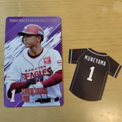 楽天　宗山　ステッカー　トレカ