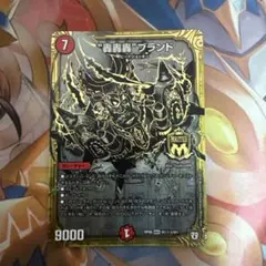 轟轟轟ブランド　スペシャル版 轟轟轟ブランド[スペシャルカード](MAS)(秘1/秘1) | 未登録