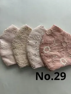 大きめマスク4枚組　No.29