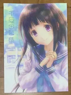 2025年最新】氷菓 ブロマイドの人気アイテム - メルカリ