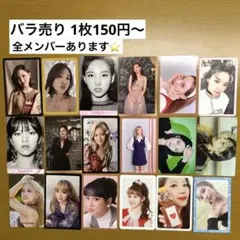 【バラ売り】TWICE トレカ ラントレ ステッカーなど