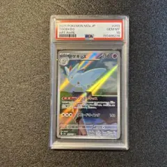 2026年最新】トゲキッス psa10の人気アイテム - メルカリ