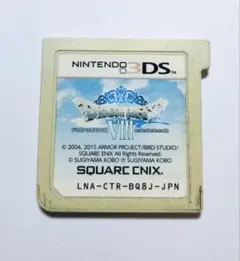ニンテンドー3DS ドラゴンクエストVIII 空と海と大地と呪われし姫君