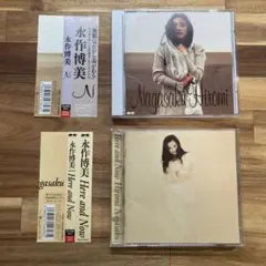 永作博美/ヒア・アンド・ナウ、Ｎ　2枚セット