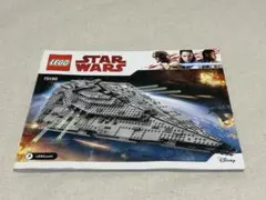 LEGO Star Wars 75190 スター・デストロイヤー 説明書のみ