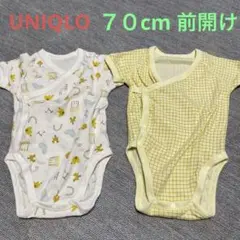 【ユニクロ】2枚セット　コットンベビー肌着 70cm UNIQLO 前開けボタン