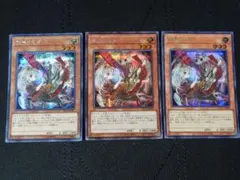 遊戯王 幽鬼うさぎ 初版シークレット3枚セット - メルカリ