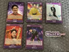 Aぇ! group 小島健 カードゲーム ヘアクリップ