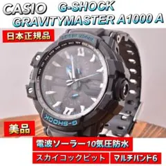 2025年最新】gw-A1000の人気アイテム - メルカリ