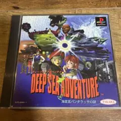 DEEP SEA ADVENTURE