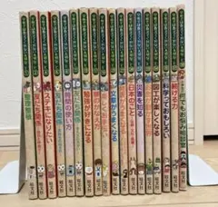 ★20冊セット★ 学校では教えてくれない大切なこと シリーズ　旺文社　まとめ売り ☆20冊セット☆ 学校では教えてくれない大切なこと シリーズ 旺文社
