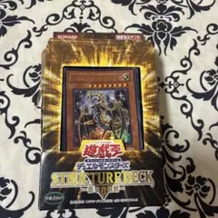遊戯王 ストラクチャーデッキ 巨竜の復活