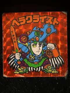 旧ビックリマン　ヘラクライスト赤　チョコ版　ヘッド