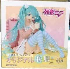 【未開封】初音ミク オリジナル私服ver. フィギュア