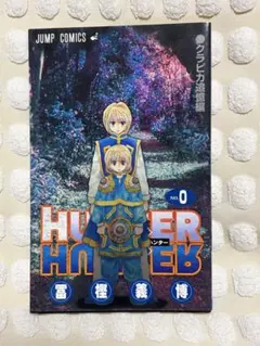 2026年最新】hunter×hunter 巻 劇場の人気アイテム - メルカリ
