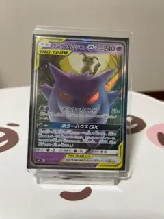 2025年最新】ポケモンカード ゲンガー&ミミッキュgxの人気