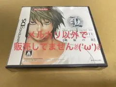 グッドアップ未開封 値下げしません✌︎('ω')✌︎ DS デスノート 螺旋の罠