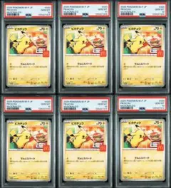 6連番 PSA10 ピカチュウ プロモ マクドナルド