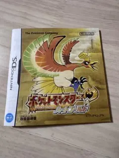 DS ポケットモンスター ハートゴールド 取扱 説明書 のみ