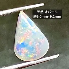 オパール　ルース　宝石　約6.0mm×9.2mm