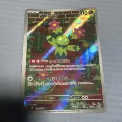 マラカッチ AR スカーレット&バイオレット 拡張パック バトルパートナーズ …のサムネイル