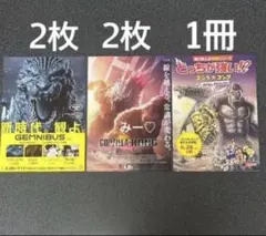 ゴジラ×コング 新たなる帝国 フライヤー　マンガ冊子付き